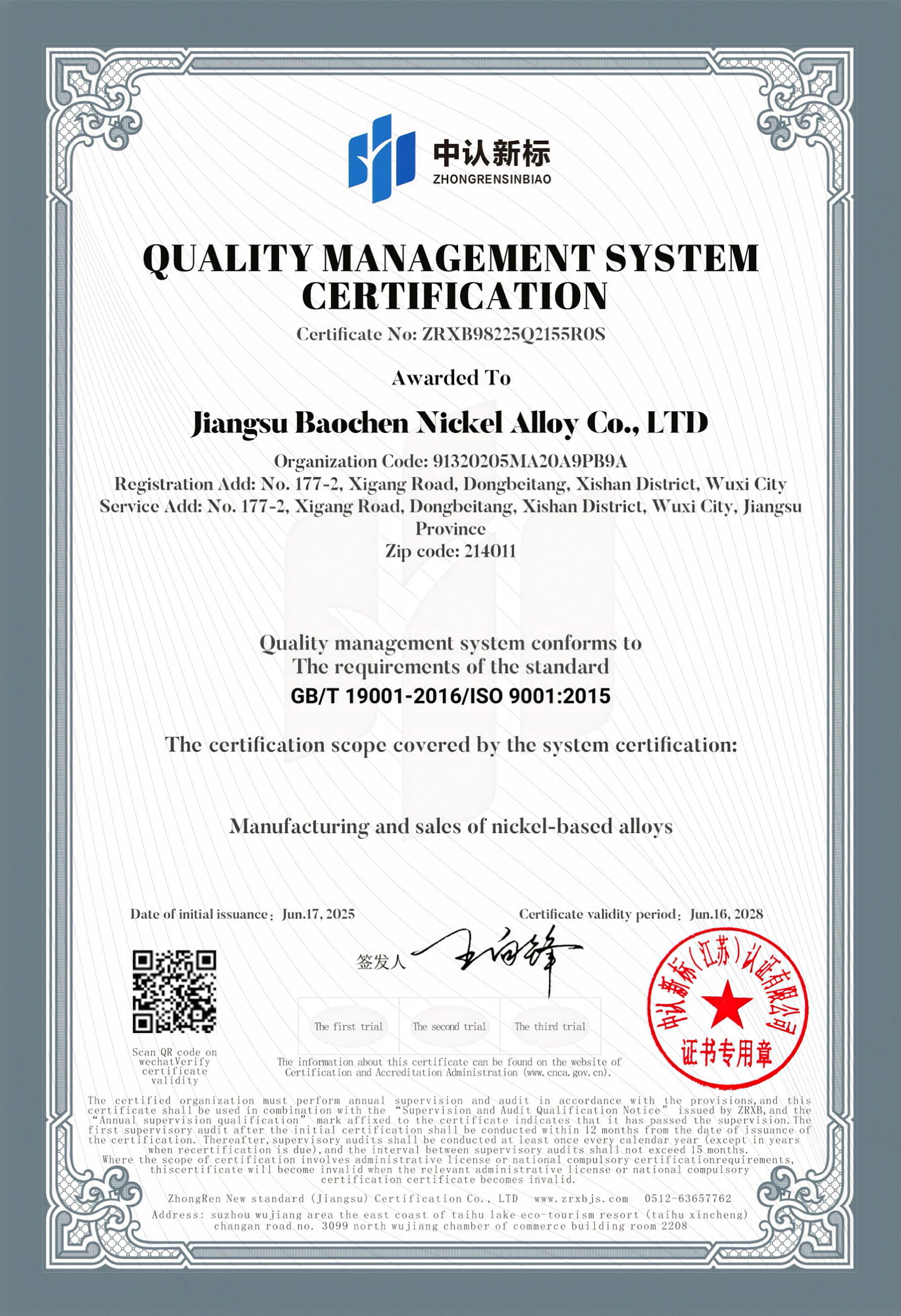 quality management system cetification.jpg quality management system cetification.jpg